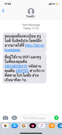 TrueMove SMS notification for new SIM